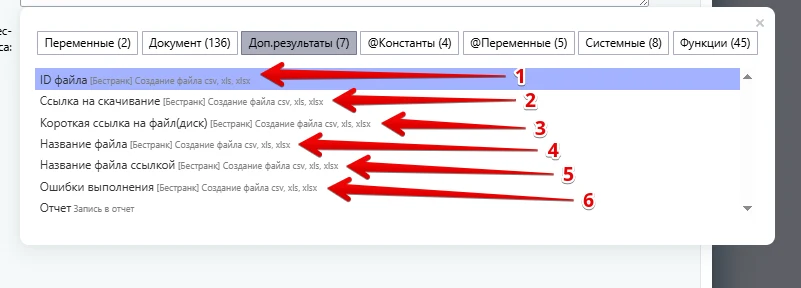 Business Processes Module Extension — 44
