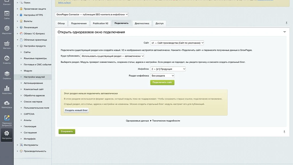 GrowPages — content marketing, SEO and article publishing — 8