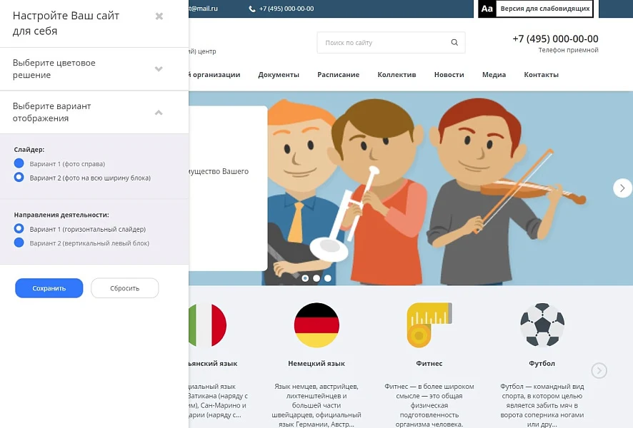 Mibok: Website for a cultural and recreational (creative) children's center — 3