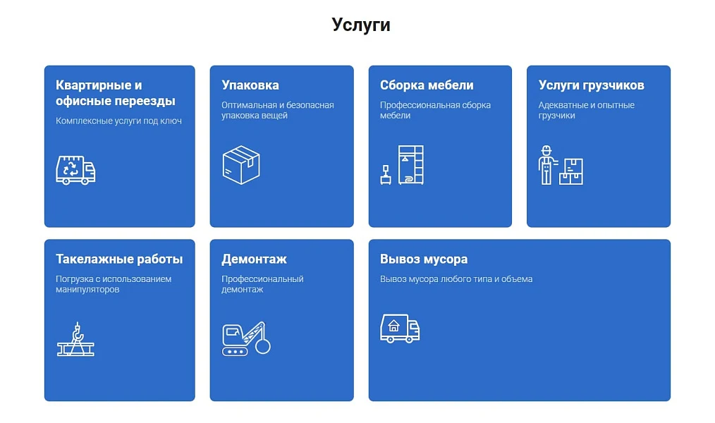 АйПи Грузчик - Муверы, мувинговые компании, переезды — 5