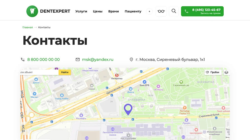 DentExpert — сайт стоматологической клиники — 6