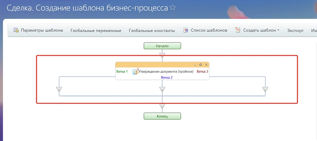 aac.approveactivitythree – тройное утверждение — 2