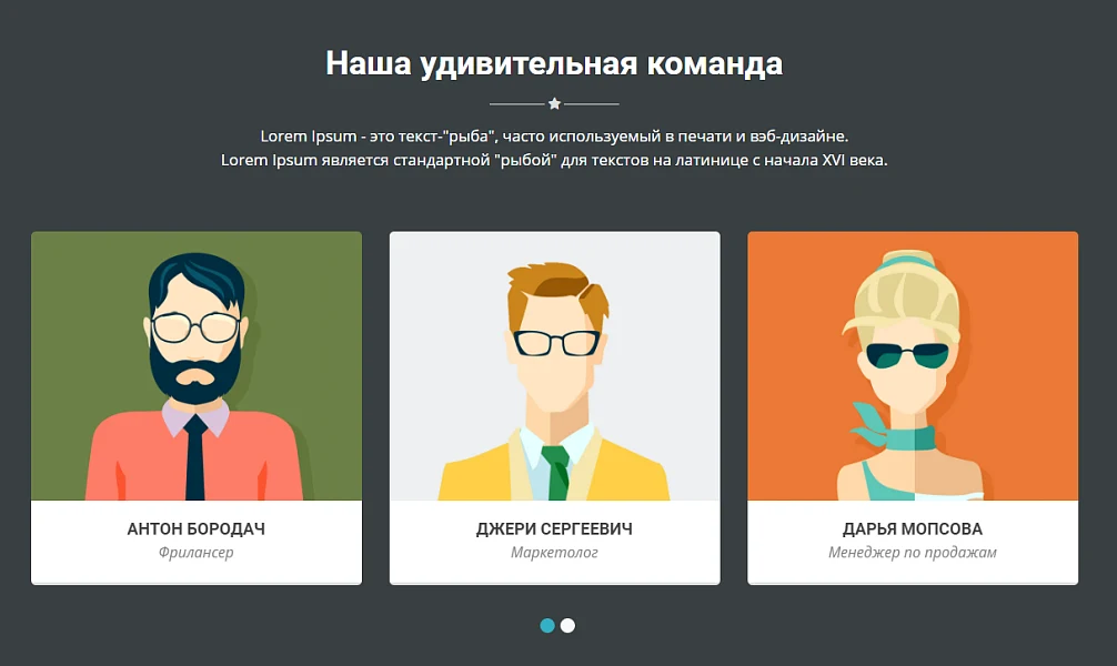 Spectrum - Адаптивный Landing Page — 5