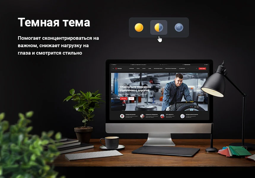 Aspro: Auto Service - ready-made website for auto repair shops and tire fitting centers — 5
