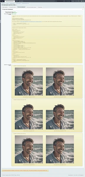 Оптимайзер Pro: Ускорение и Оптимизация для Google PageSpeed. (картинки webp, js, css, html) — 3