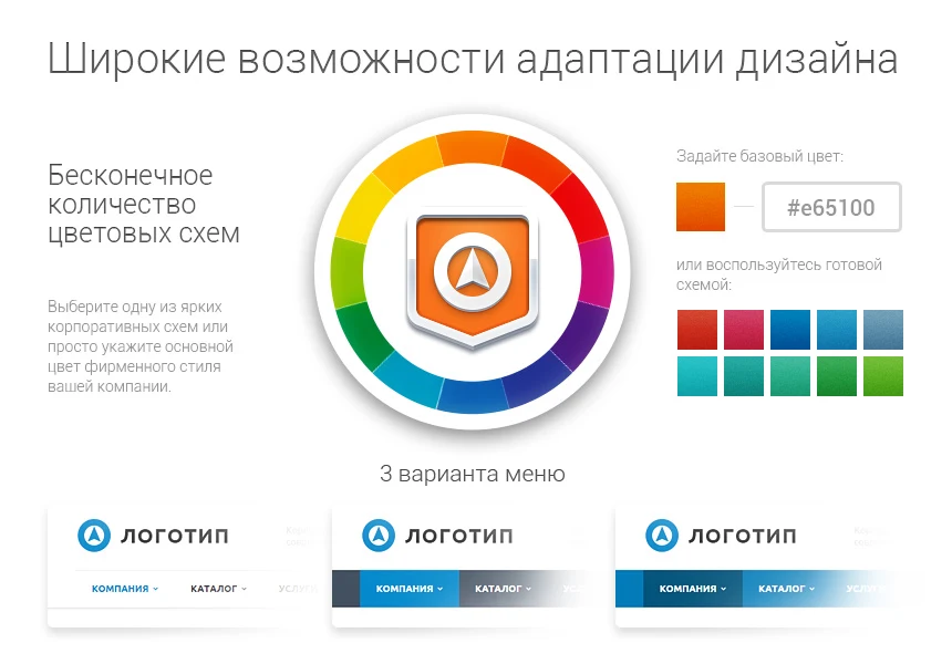 Аспро: Корпоративный сайт современной компании — 2