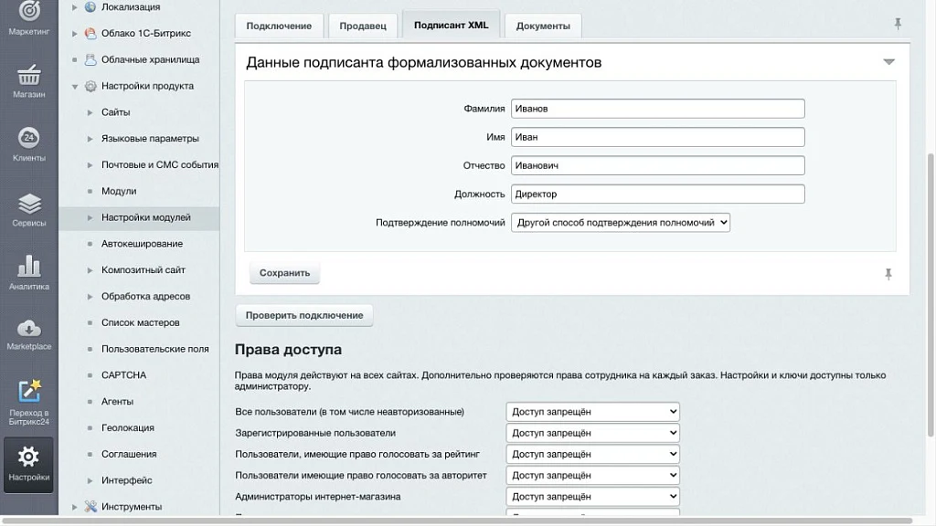 Diadoc — order documents — 5