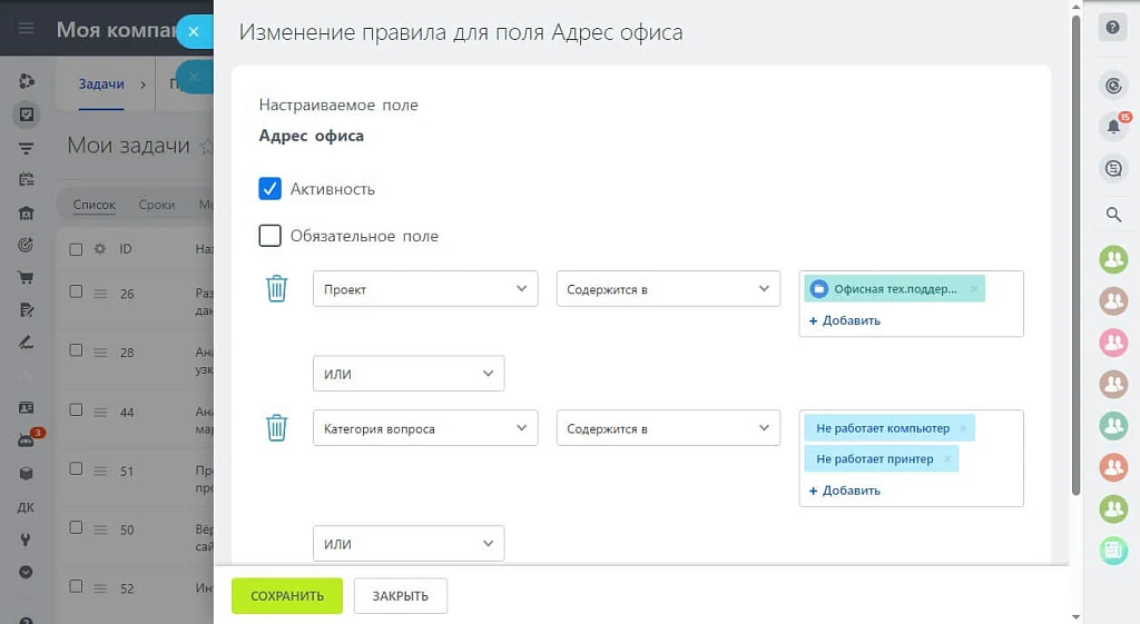 Связанные поля в задачах — 4