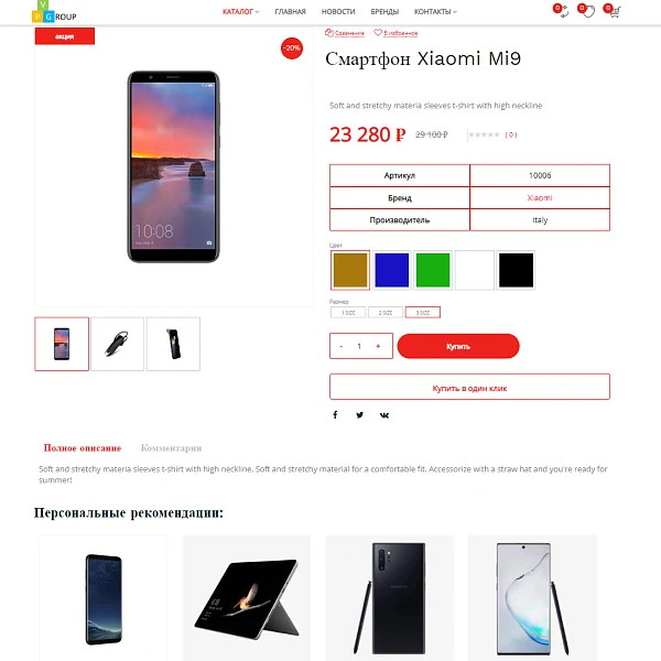 Pvgroup.Electronics - Интернет магазин электроники. Начиная со Старта с конструктором - №60139 — 7