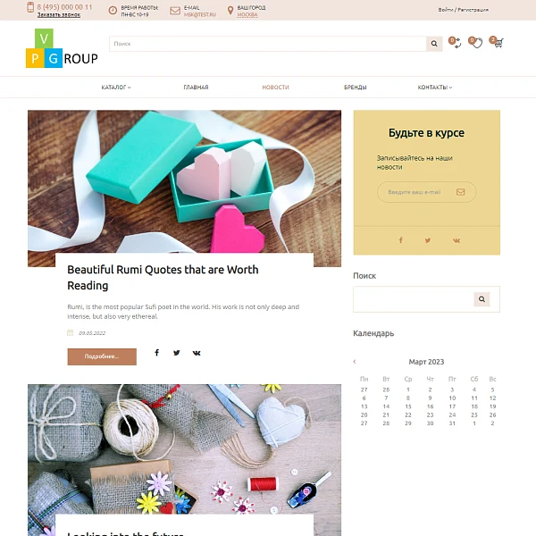 Pvgroup.Gift - Интернет магазин подарков и сувениров. Начиная со Старта с конструктором - №60136 — 10