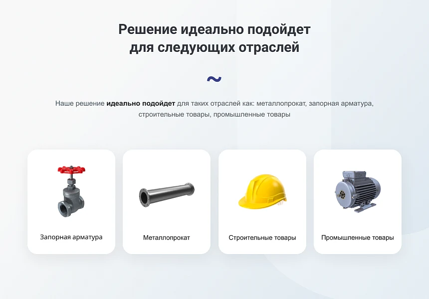 INTEC.Prom - сайт промышленной компании и оптового поставщика с B2B кабинетом и интернет-магазином — 2
