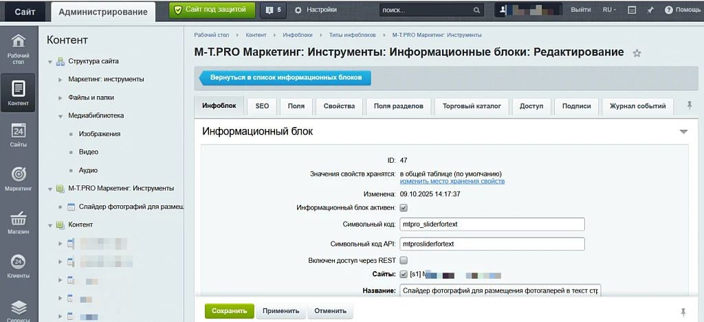 M-T.PRO контент-менеджеру: знак #. Слайдер фотографий для размещения фотогалерей в текст страниц — 6