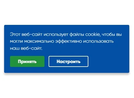 Настройка файлов cookies — 1