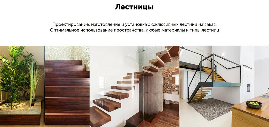 АйПи Лестница - Услуги по изготовлению, монтажу и отделке лестниц — 5
