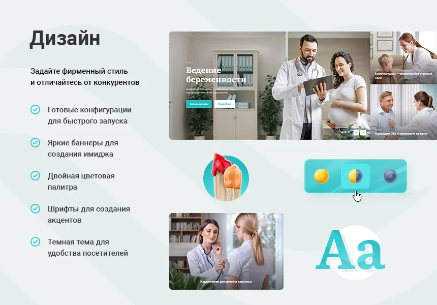 Аспро: Медицинский центр 3.0 — 6