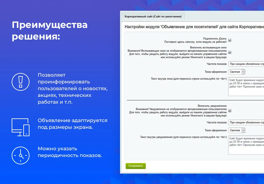 Объявление для посетителей — 2