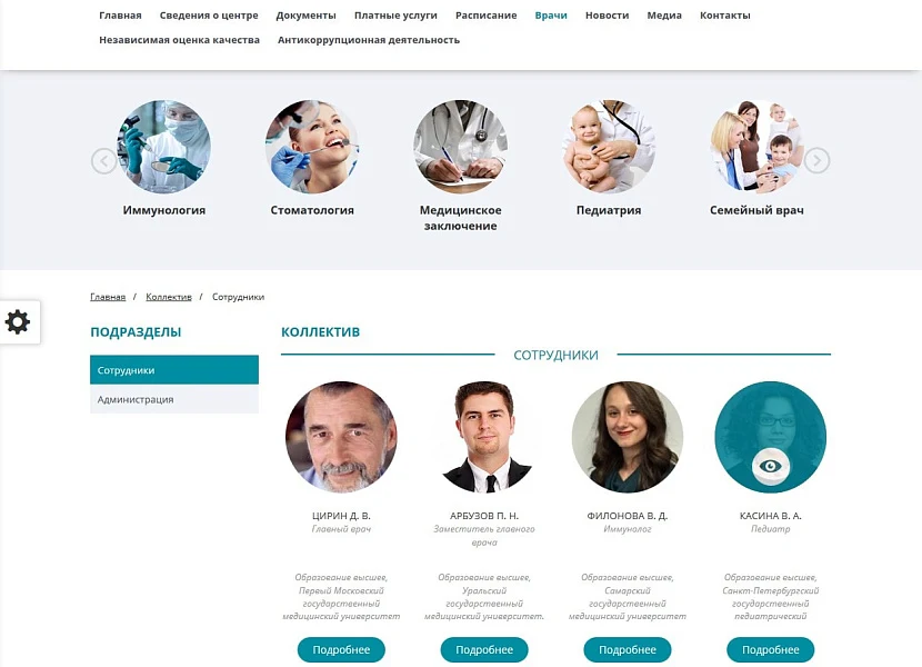 Mibok: Universal Medical Services Website — 7