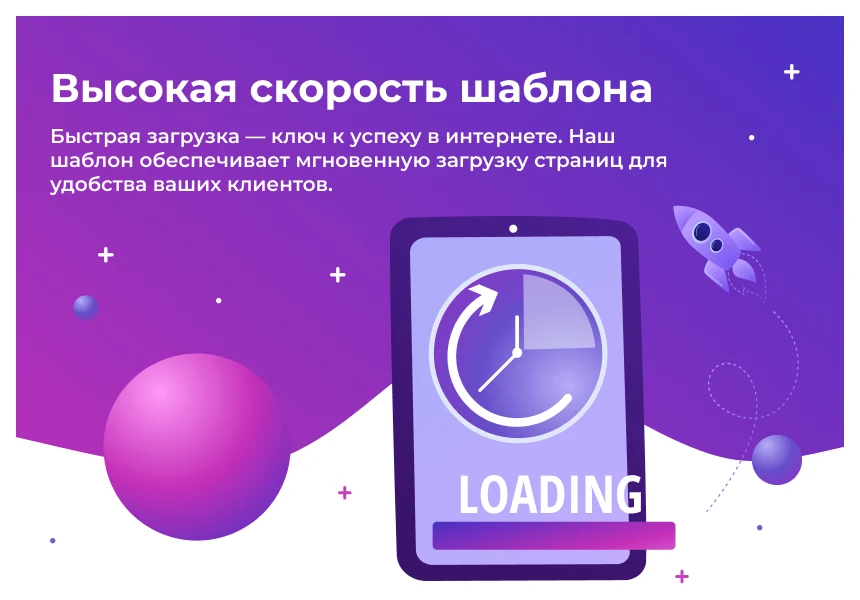 Сотбит: Розница Плюс – готовый шаблон интернет-магазина — 6