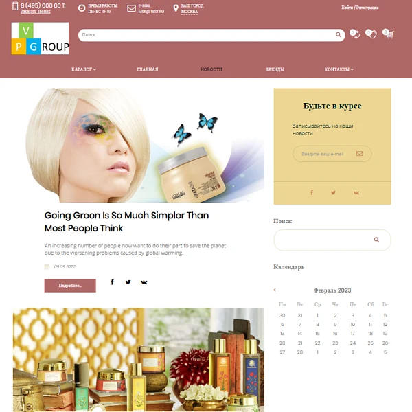 Pvgroup.Cosmetics - Интернет магазин косметики и парфюмерии Начиная со Старта с конструктором №60151 — 10