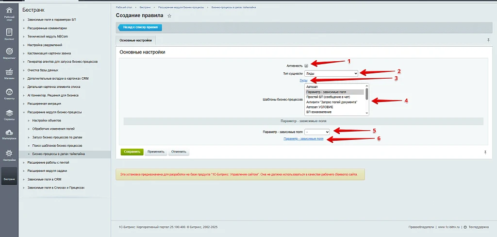 Business Processes Module Extension — 28