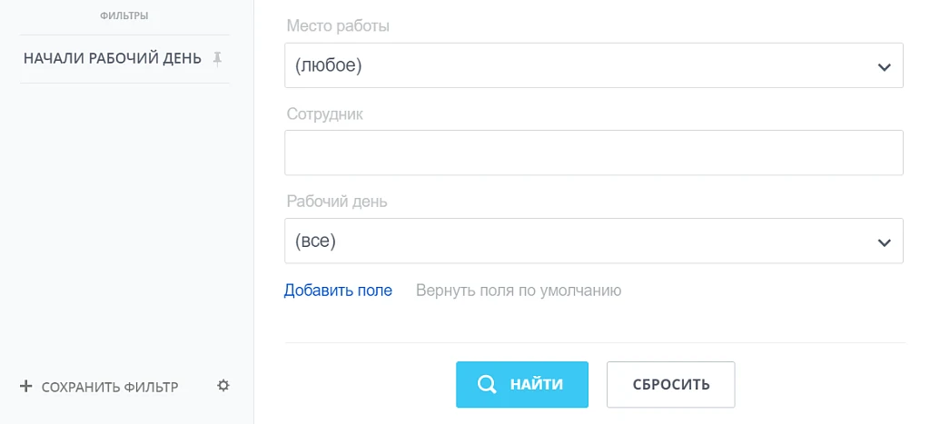 Fusion: Дистанционные сотрудники — 2