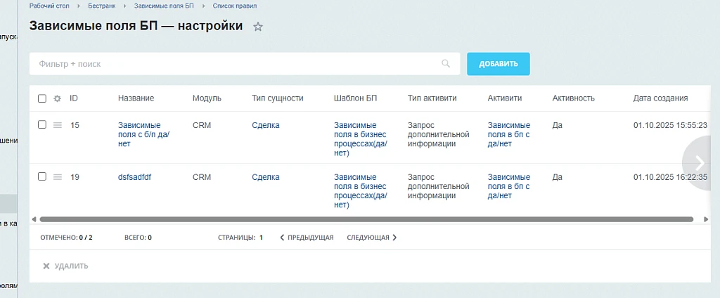 Dependent fields in business process tasks — 1