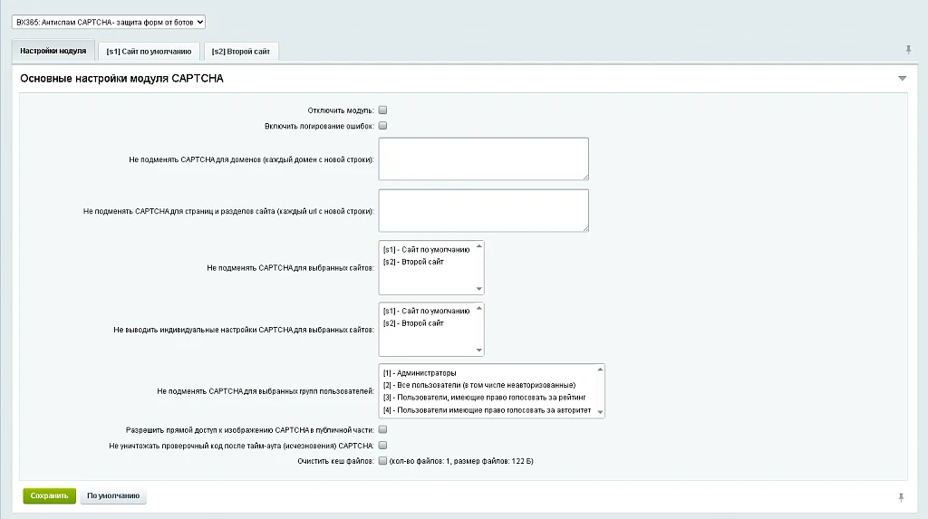BX365: Улучшенная CAPTCHA 1С-Битрикс (капча для защиты форм от спама) — 4