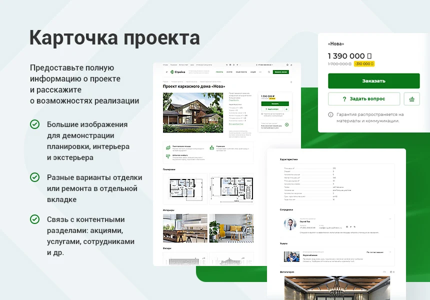 Aspro: Construction 2.0 - Corporate website for a construction company — 3