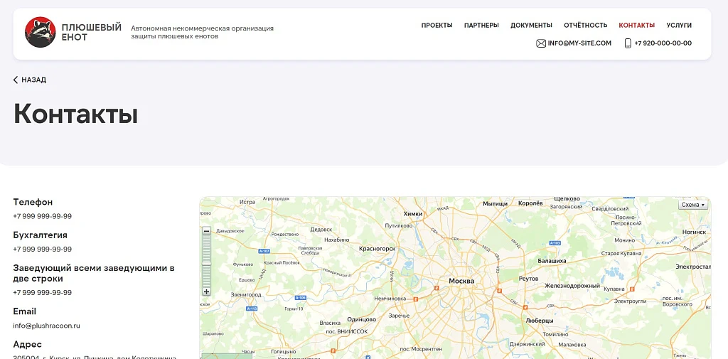 kvokka: Website for a non-profit organization and charity foundation — 9