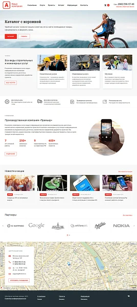 Интео: Корпоративный сайт — 2