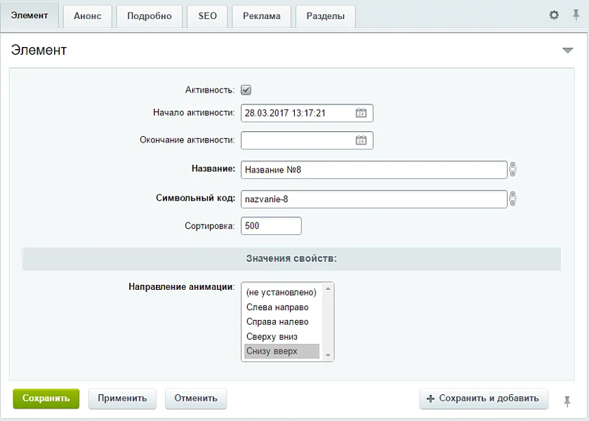 Список новостей с эффектами 6 — 2