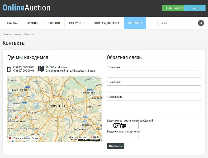 Ready-made solution: Internet Auction — 5