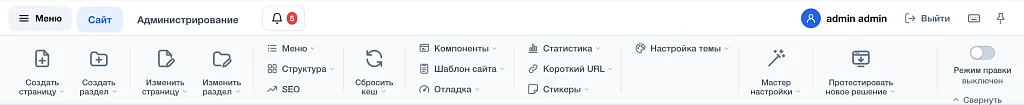 Современная тема для административной панели — 7