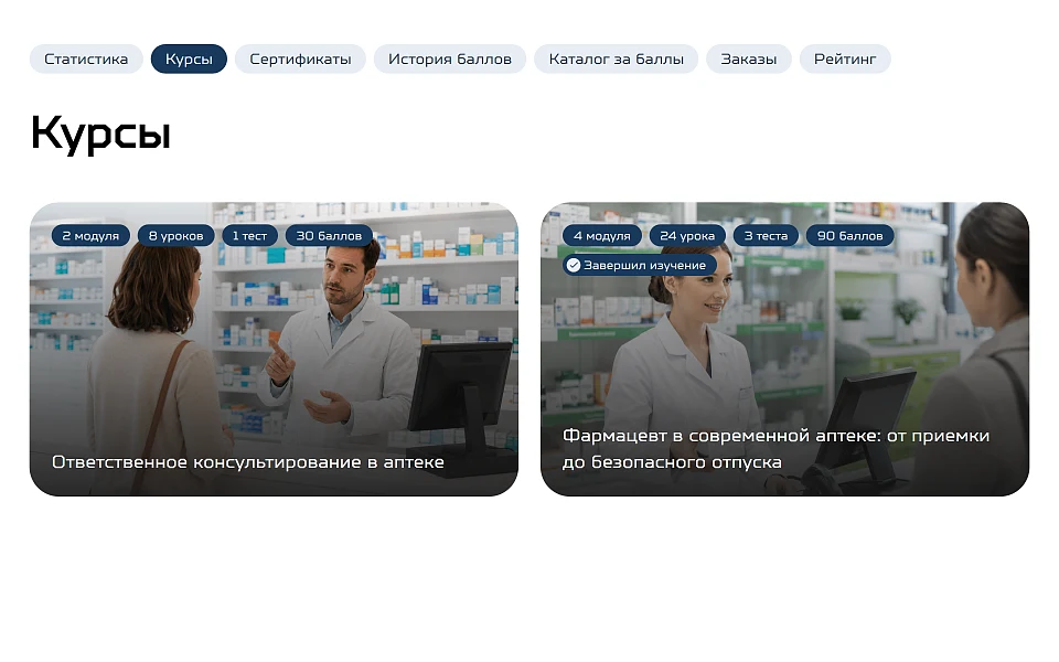 Indexis: Обучение с геймификацией: курсы, модули, уроки, тесты, сертификаты, обмен баллов, рейтинг — 7