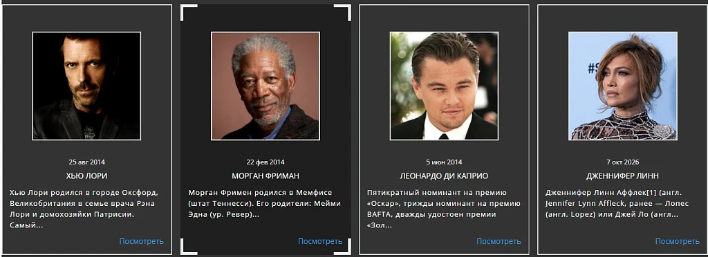 Список новостей с эффектами 4 — 6