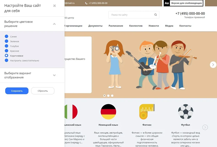 Mibok: Website for a cultural and recreational (creative) children's center — 2