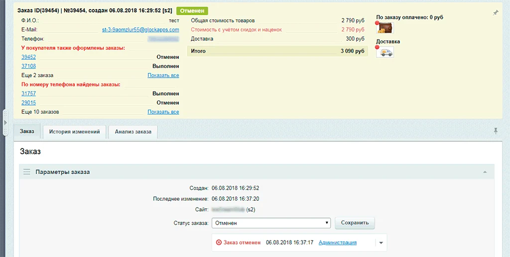 Другие заказы покупателя — 1