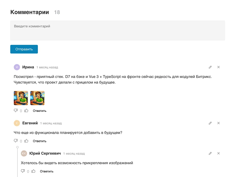 Комментарии на Vue.js и D7 — 2