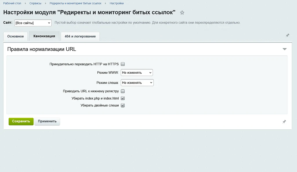 Редиректы и мониторинг битых ссылок (301, 302, 307, 308) — 2