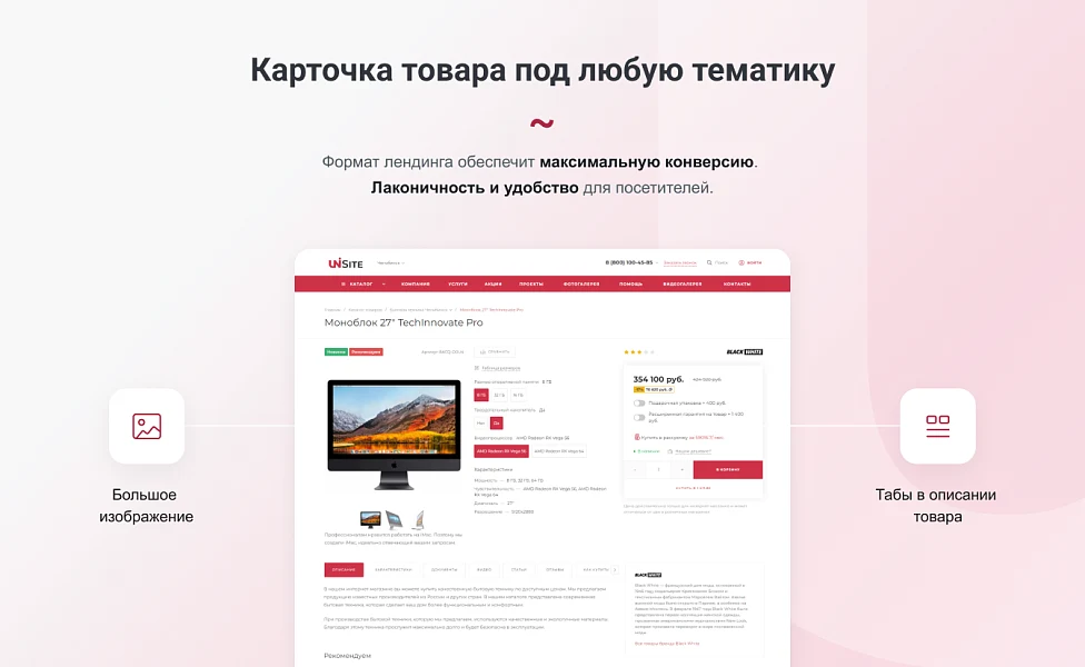 INTEC.Universe SITE - корпоративный сайт с конструктором дизайна — 8