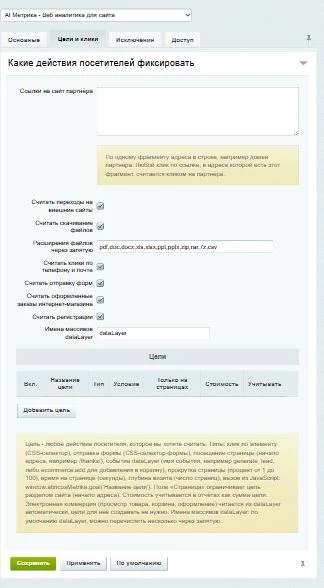 AI Metric - Web analytics for a website. Visitors, UTM, sources, goals, conversions — 2