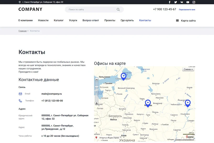 Мибок: Универсальный корпоративный сайт с каталогом — 13