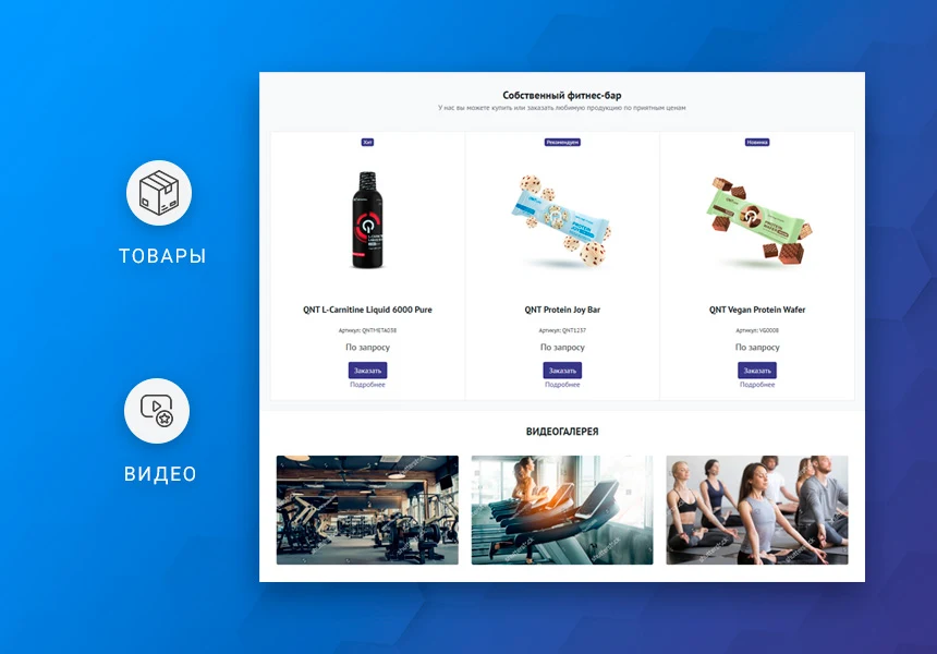 Ready-made one-page website: Fitness club, sports, gym, yoga studio — 4