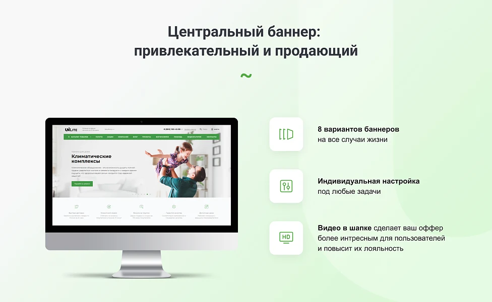 Интернет-магазин на редакции Старт с конструктором дизайна - IntecUniverse LITE — 4