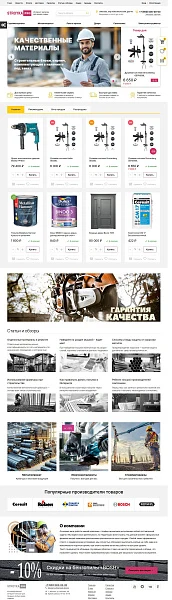 STROYKA - магазин ремонт и стройка,авто,электроинструмент и др — 2
