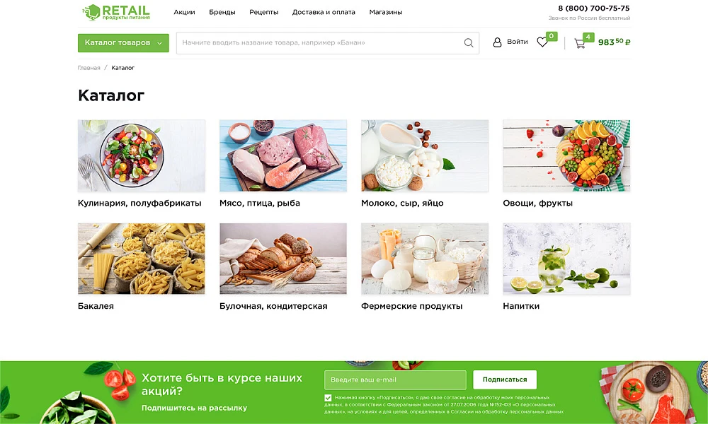 INDUSTRY-SPECIFIC ONLINE FOOD STORE AND FOOD DELIVERY SERVICE "KRAYT: FOOD PRODUCTS.RETAIL" — 4