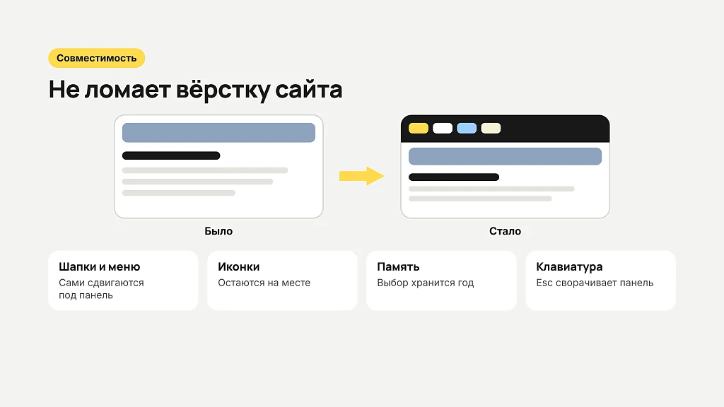 Версия для слабовидящих — 8
