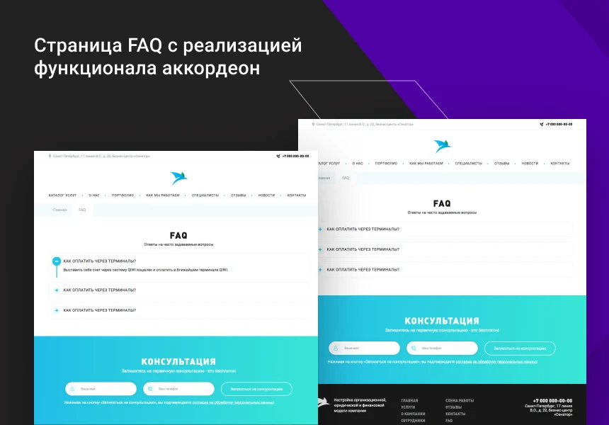 Корпоративный сайт DIGIMOON - универсальное типовое решение для корпоративного сайта любой тематики — 4