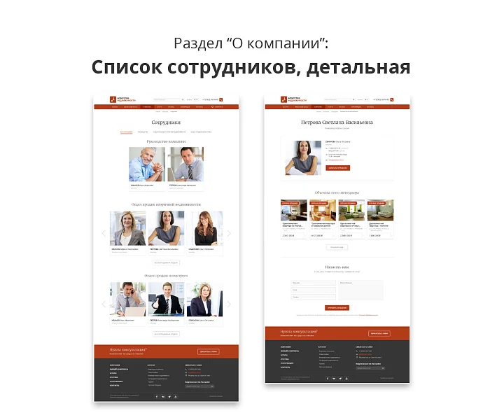 Adaptive real estate agency/real estate agent website ASAN Pro — 8