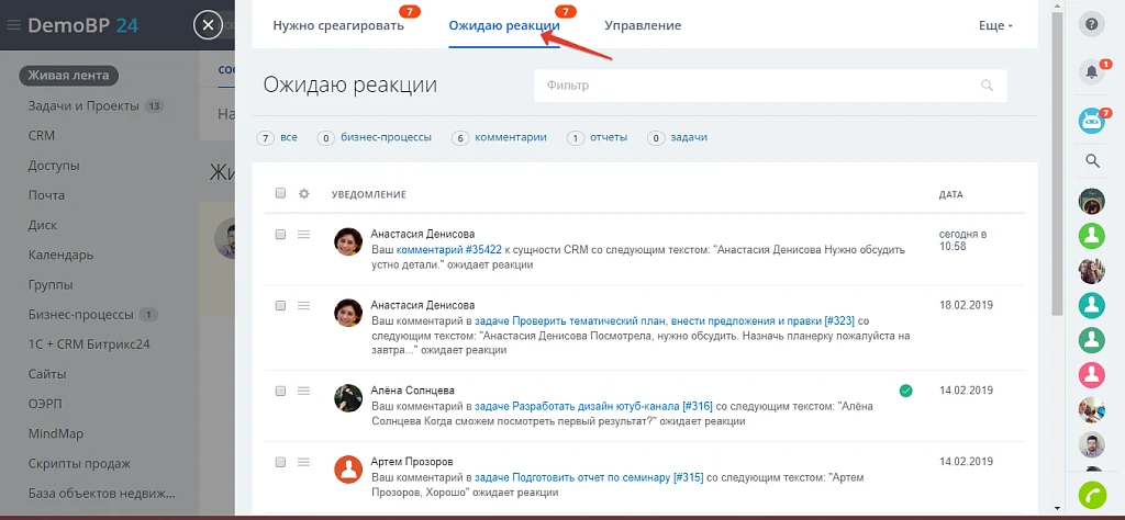 Обязательное реагирование — 3